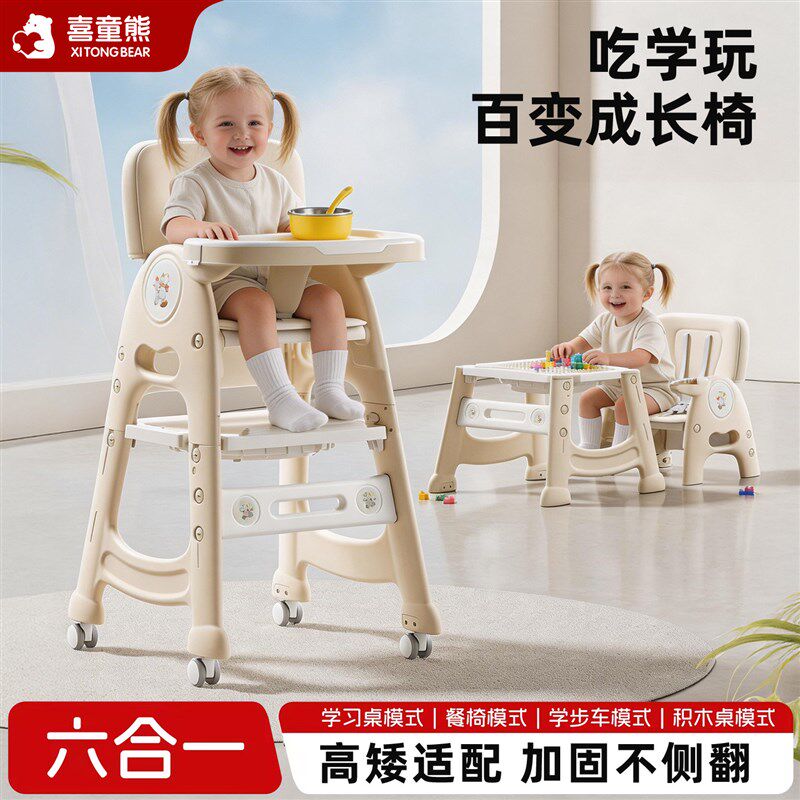 宝宝百变餐椅成长椅多功能婴儿餐桌椅家用安全防摔儿童学吃饭座椅