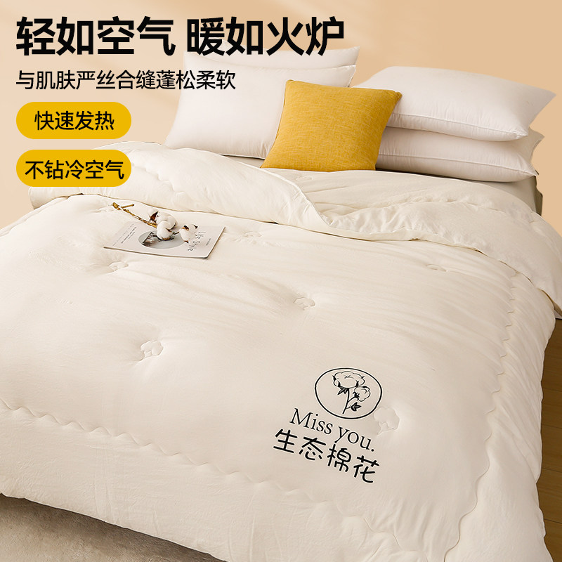 180x200新疆棉花被芯1.8x2.0四季通用A类大豆纤维冬被子1米8乘2米