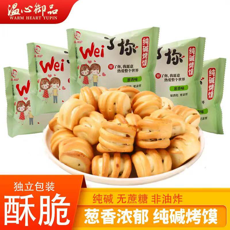 山西特产纯碱烤馍花卷干馍丁健康零食早餐烤馒头代餐方便独立包装