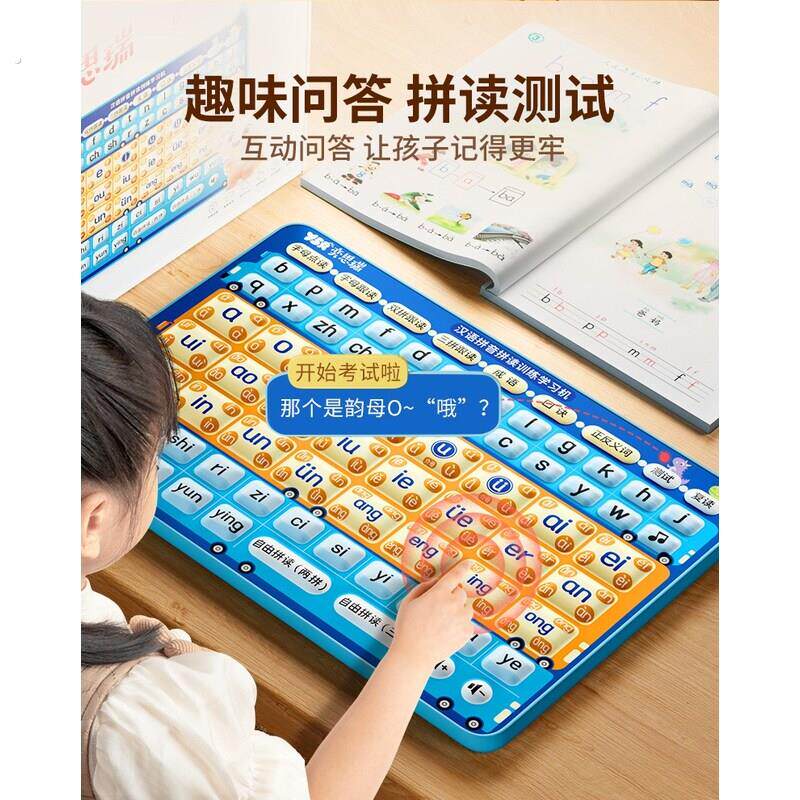 一年级汉语拼音拼读训练点读学习机发声书幼小衔接神器儿童字母表
