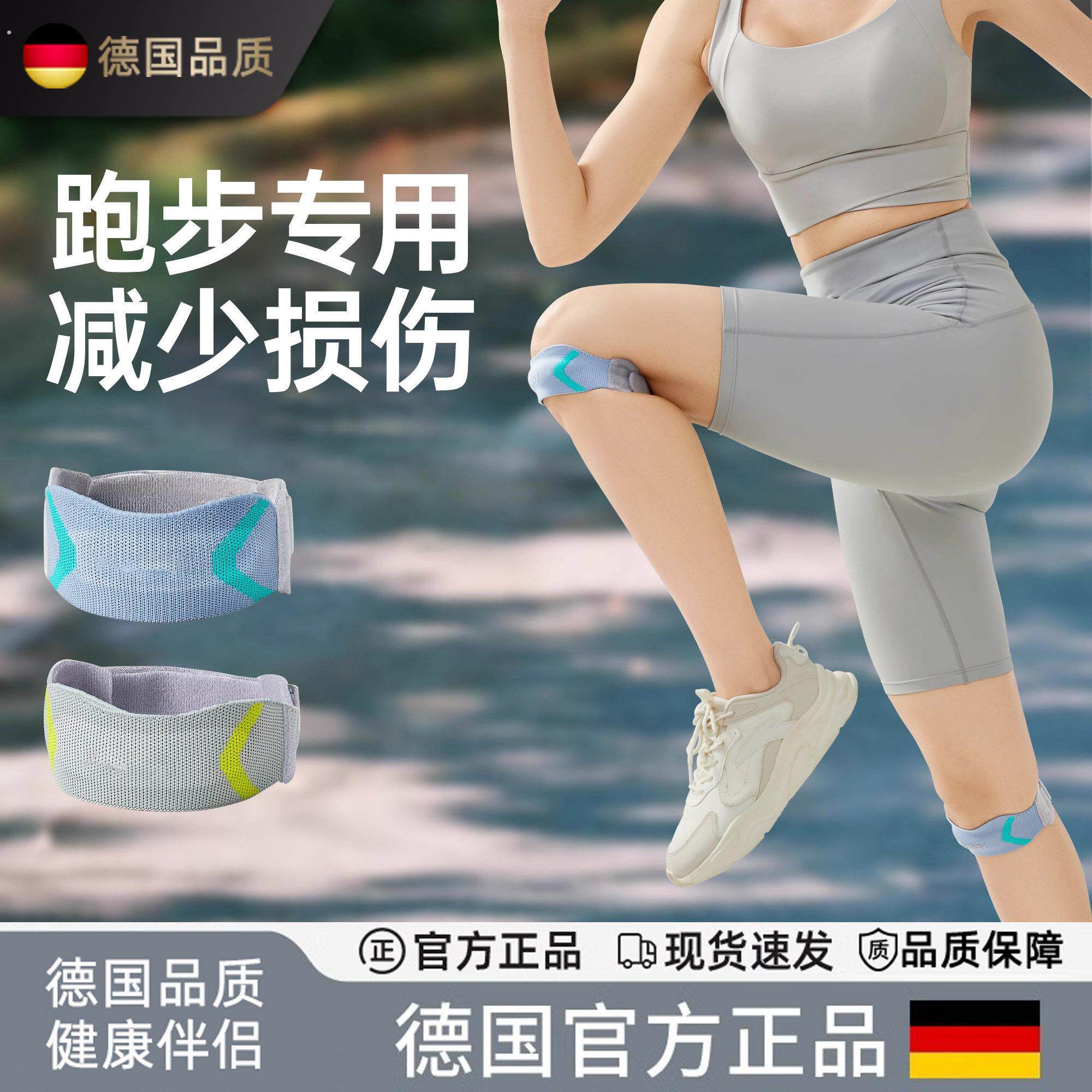 德国护膝男女膝盖半月板缓冲髌骨带夏季运动透气跑步跳绳减震护具