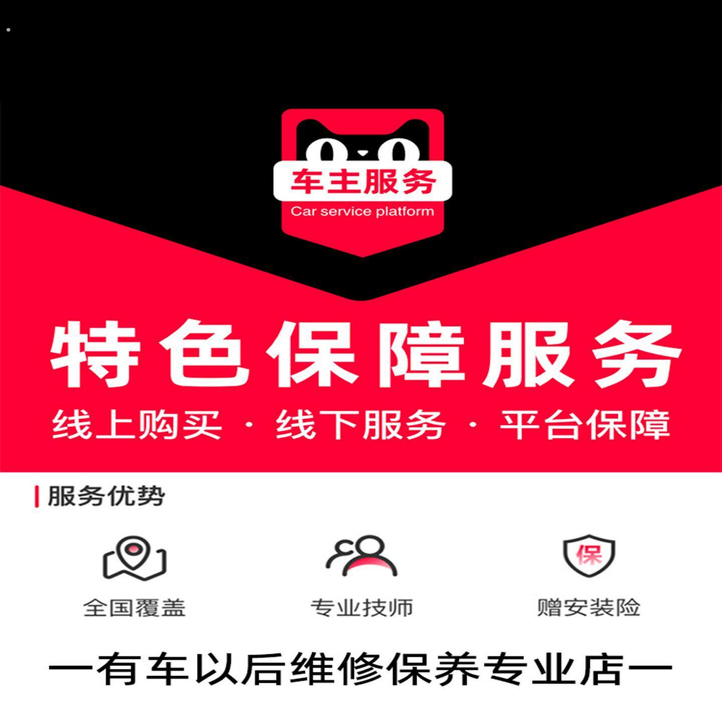 胎压监测安装服务汽车配件更换工时费