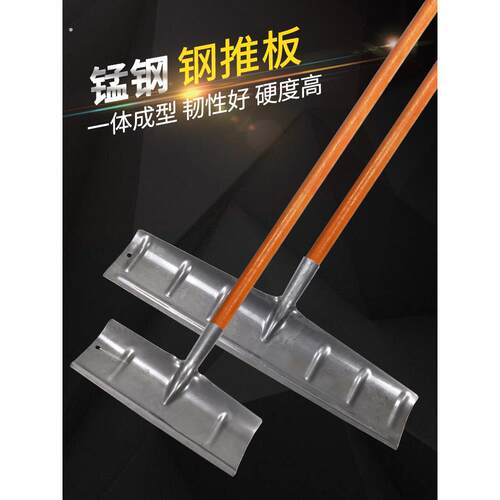 锰钢屯粮铲晒粮铲鸽舍清粪加大号铲子农用晒粮工具大号推雪铲铲粪