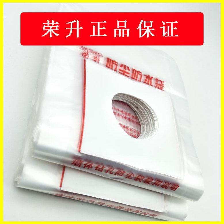 水钻防尘防水袋空调打孔防尘袋水钻打孔防尘袋荣升加厚防尘防水罩
