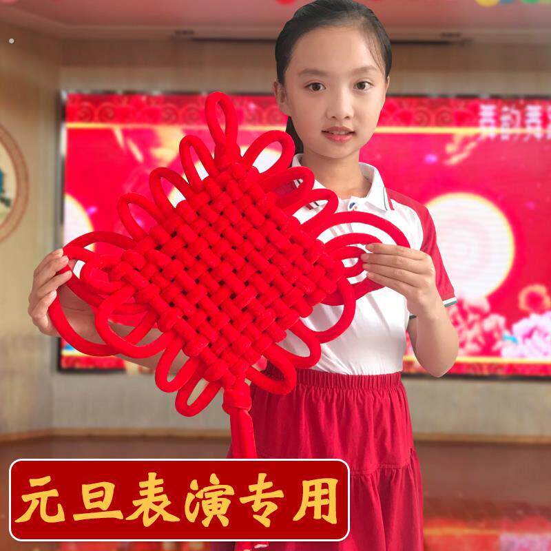 红红的中国结舞蹈道具跳舞专用幼儿园小学国庆节新年福字表演舞台