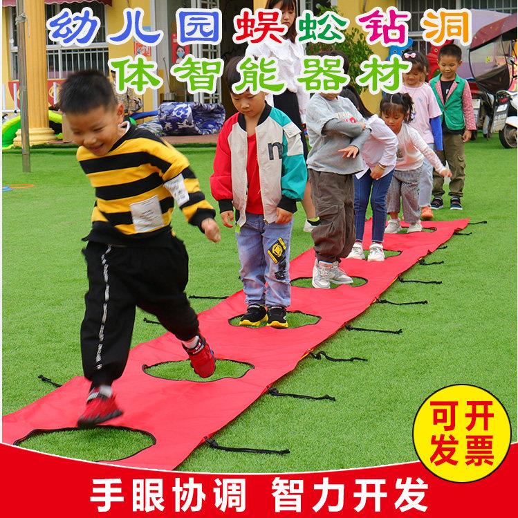 幼儿园蜈蚣钻洞游戏儿童体智能跳格子户外活动道具 感统训练器材