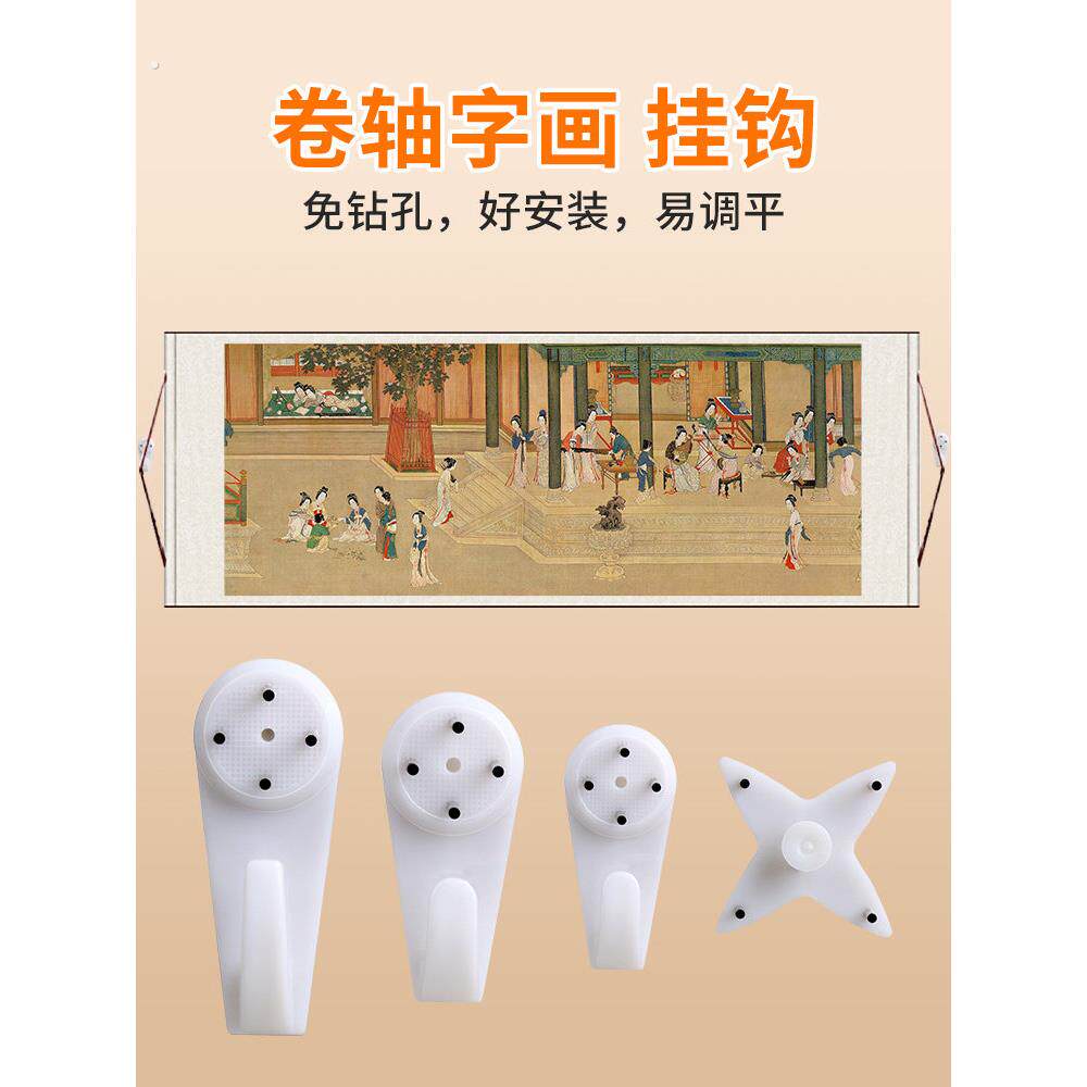 卷轴字画无痕钉挂钩横幅国画壁挂墙钉书画壁画承重隐形迷你挂画钉