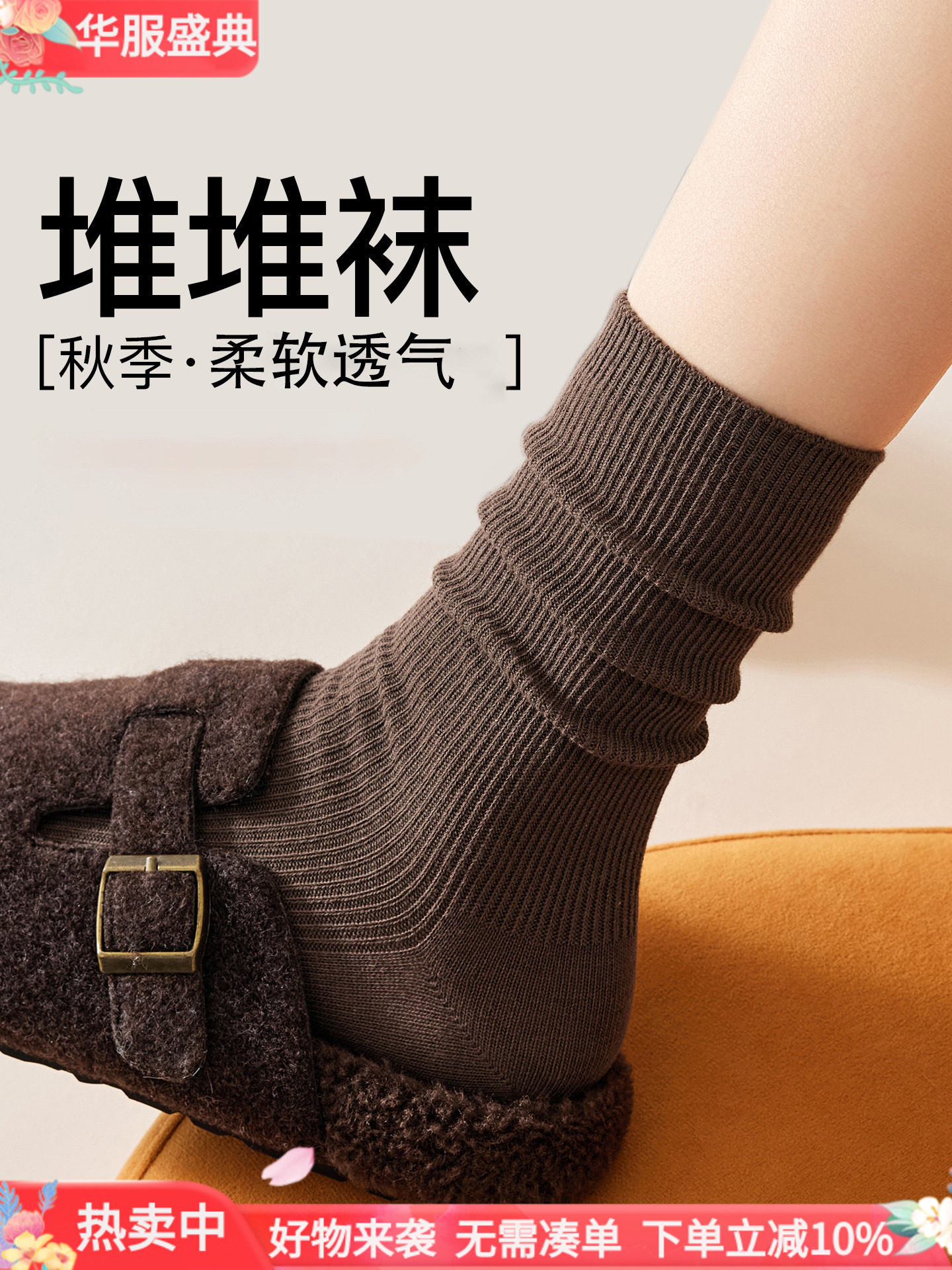 袜子女款夏秋季美拉德配勃肯鞋堆堆袜女士休闲百搭亲肤透气中筒袜