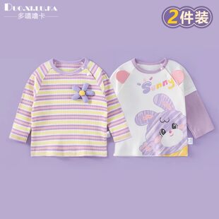 2件装儿童上衣纯棉打底衫男女宝宝长袖T恤中小童婴儿春装圆领T恤