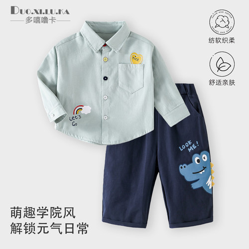 男女童套装长袖衬衫两件套小儿童洋气衣服2026新款帅气宝宝春秋季