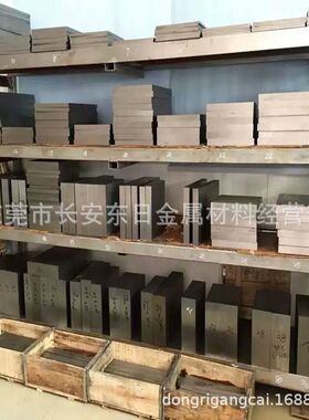 东莞 S136H 738H NAK80 KAP88镜面抛光塑胶模具钢 板材 圆钢