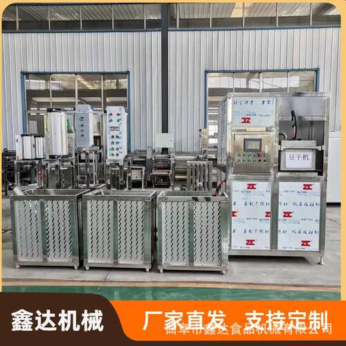 时产300斤豆腐干的机器 自动升降气压成型 操作简单易学