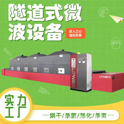 中小型茶叶杀青机 绿茶杀青设备 流水线作业 立威源头供货