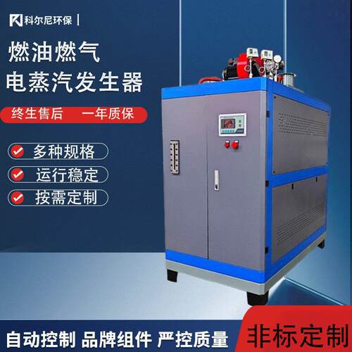 工业天然气蒸汽发生器全自动燃气免监检500公斤蒸发量节能锅炉
