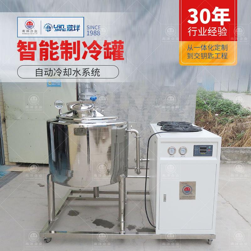不锈钢冷却罐 立式密封搅拌釜配制冷机 牛奶制冷机炼乳制冷搅拌罐