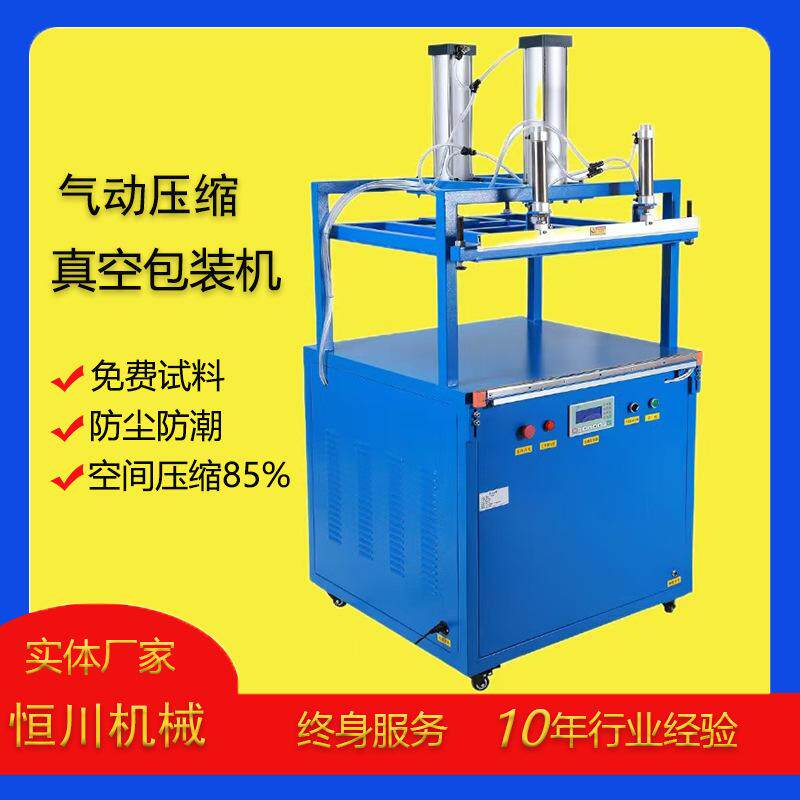 工厂现货家纺打包包装机 棉被抽真空压缩一体机 自动密封包装机