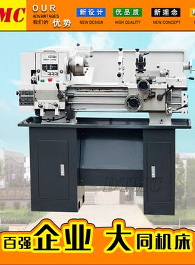 C1224G台式车床普通卧式电动小型车床出口台式微型车床厂家供应