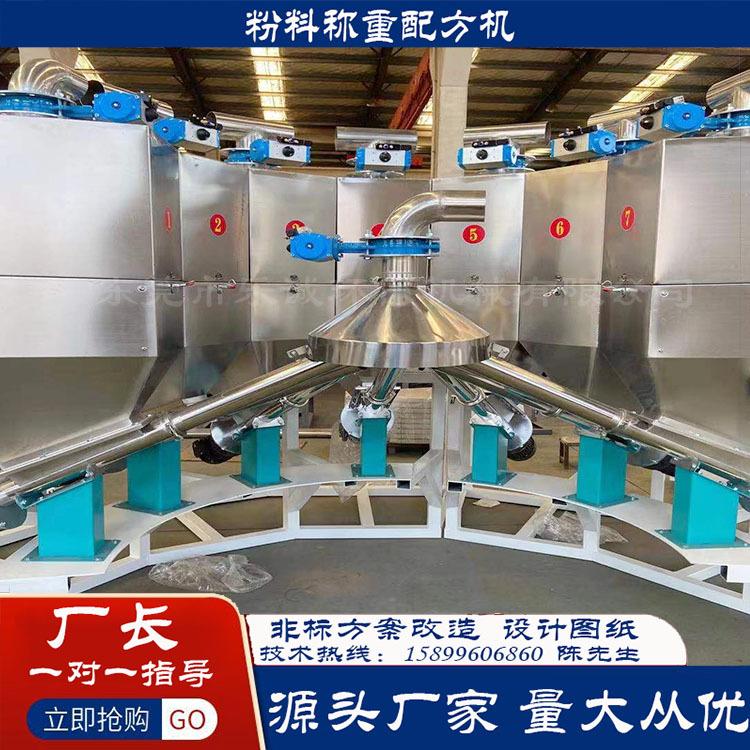 氧化锌粉末称重计量机促进剂粉体称重配方机全自动化工粉料称重机