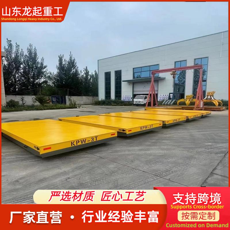 直供KPW无轨转向电动平车 5吨10吨20吨轨道平板车 蓄电池地平车