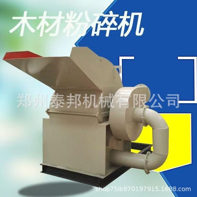 木材粉碎机小型园林边角料一体机硬杂木锯末树干树枝粉碎机木屑机