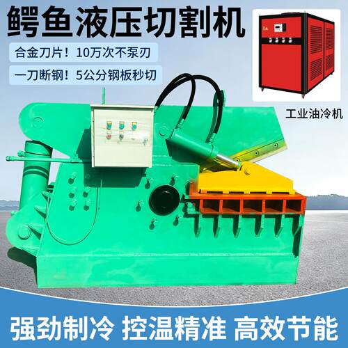 废铜鳄鱼式剪切机315吨虎头式废钢剪切机全自动废旧金属液压剪