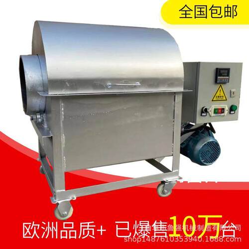 10斤小型芝麻烘干机 艾草烘干设备 不锈钢电磁加热翻炒机