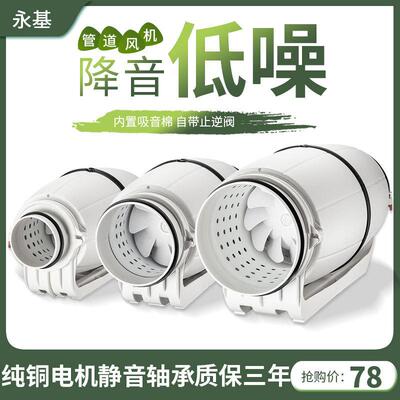 低噪音管道风机内置隔音棉斜流风机静音风机排风扇换气扇