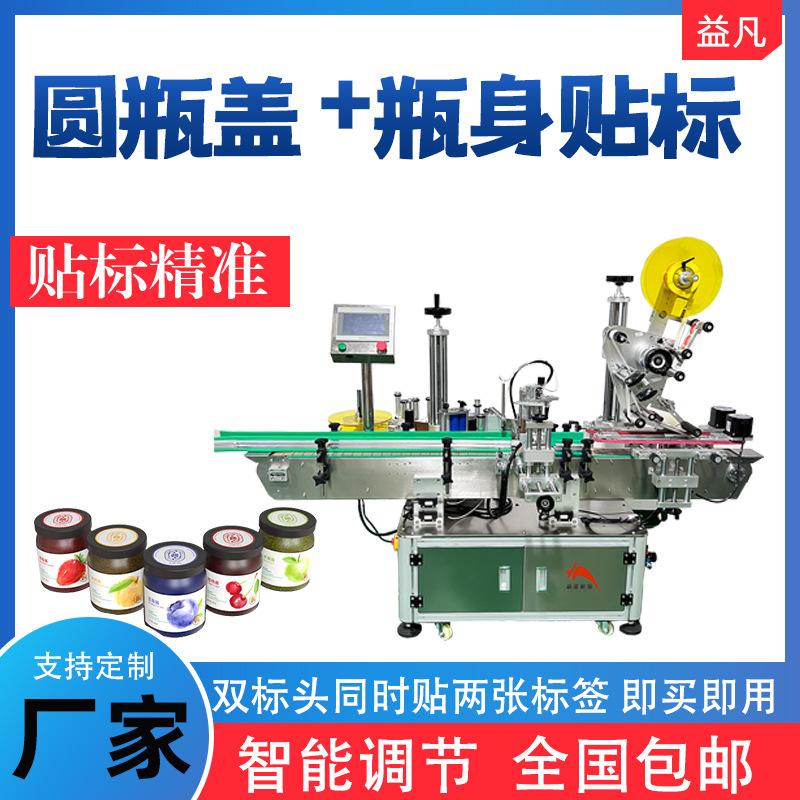 定制圆瓶瓶身+瓶盖贴标 圆瓶圆盖扁圆瓶护手霜铝罐平面侧面贴标签