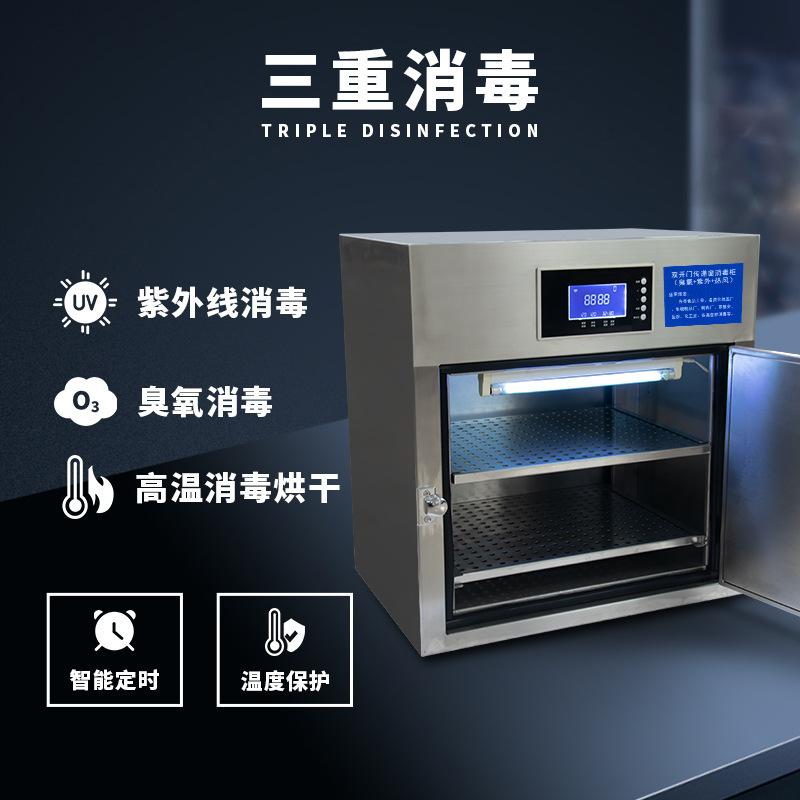 启立臭氧消毒柜烘干紫外线灭菌消毒包材器械车间养殖场医院诊所