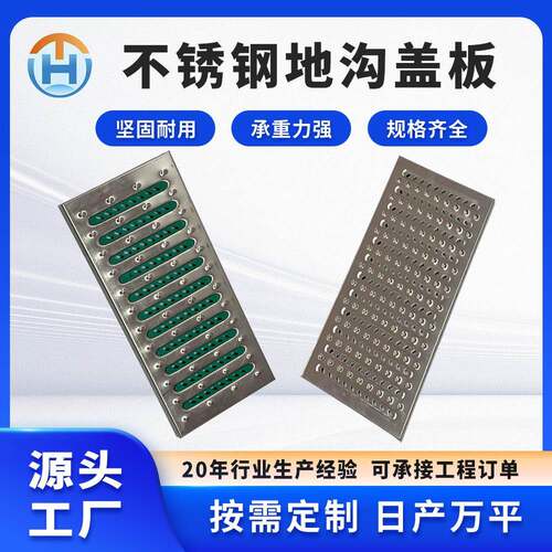 304/201不锈钢地沟盖板厨房下水道排水沟盖板绿条格栅雨水槽箅子