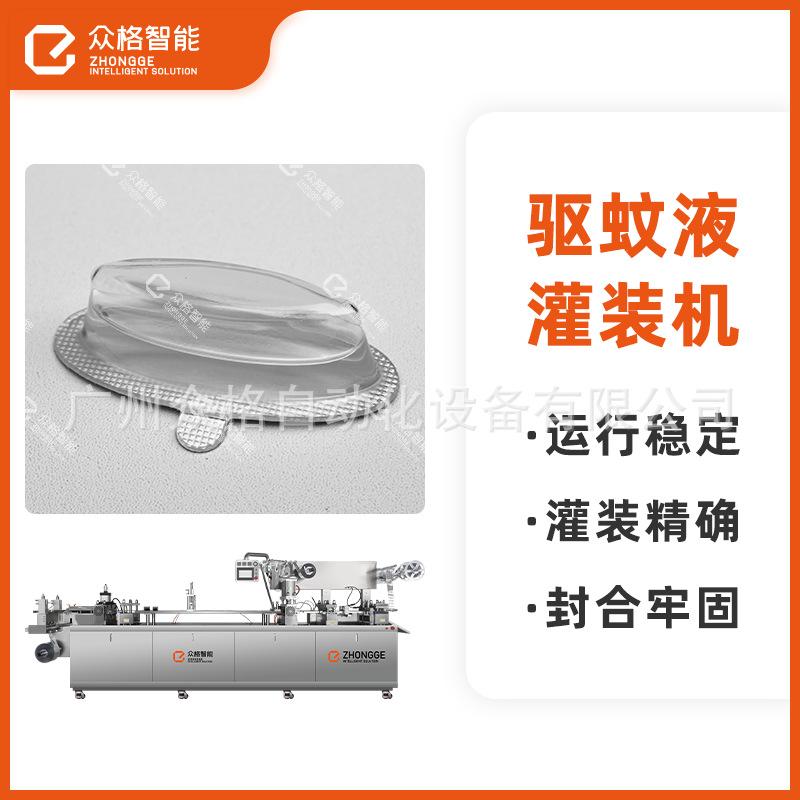 锐舞驱蚊手环防蚊精油仓补充液灌装机-户外防蚊替换精油棒包装机