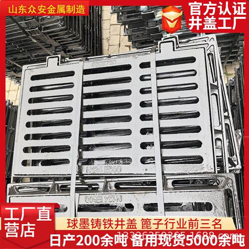 井盖厂家直营铸铁篦子排水沟盖板 市政重型球墨铸铁雨水篦子定制