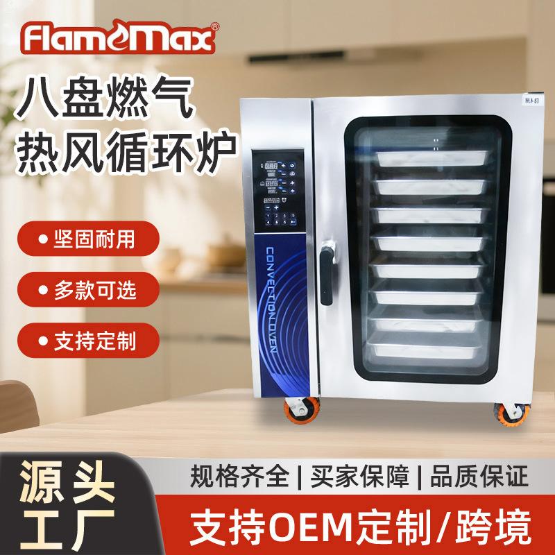 商用智能大容量热风循环炉燃气面包烤箱月饼酥饼曲奇饼烘烤箱