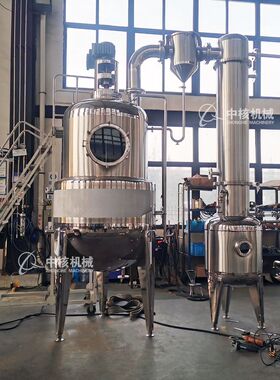 中核机械 不锈钢低温真空浓缩器 GN1000 传统膏方收膏浓缩设备