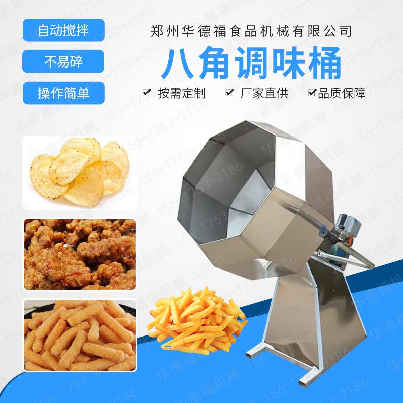 麻辣小鱼籽拌料桶 不锈钢八角式调味桶 萝卜咸菜撒粉搅拌调味机