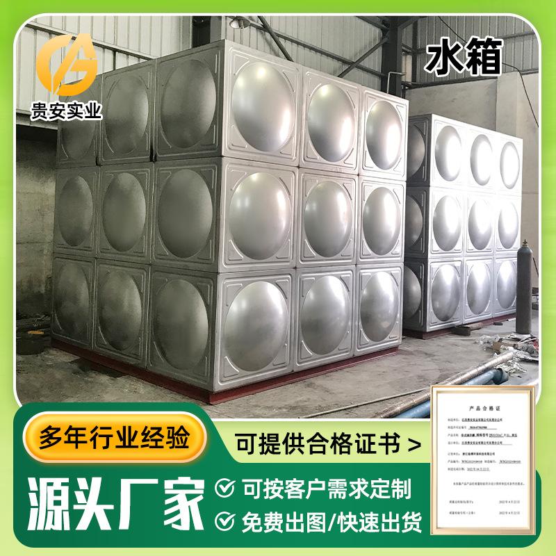 长方形商场消防不锈钢储水箱大型小区生活用水保温不锈钢水箱
