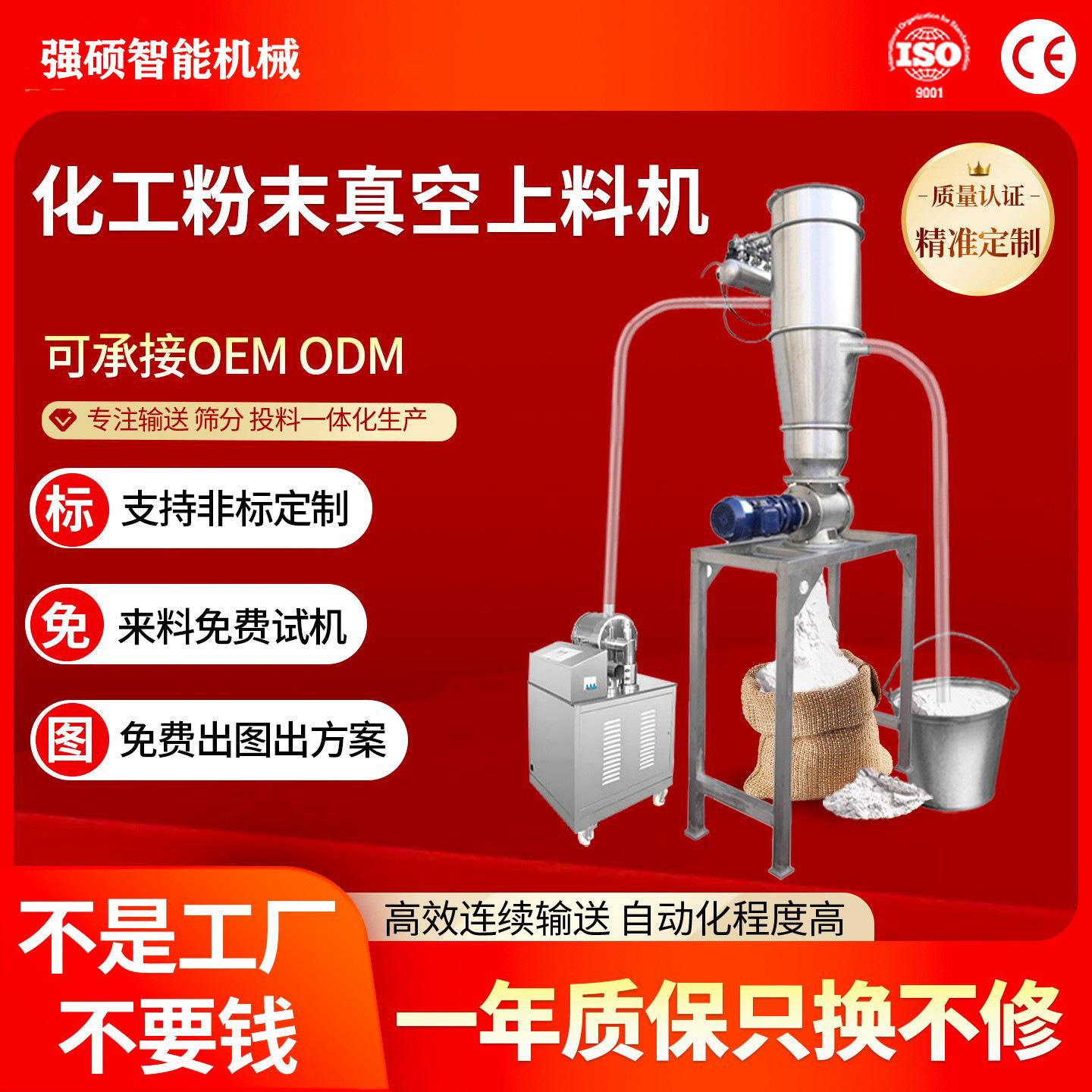 化工粉末真空上料吸粉机无尘负压输送颗粒自动上料系统提升上料机