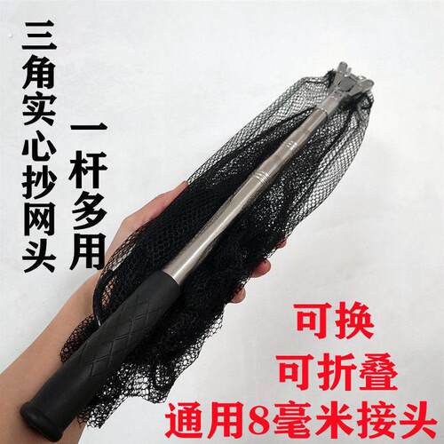 新款折叠抄网不锈钢伸缩定位网抄杆 实心三角折叠网头可拆便携带