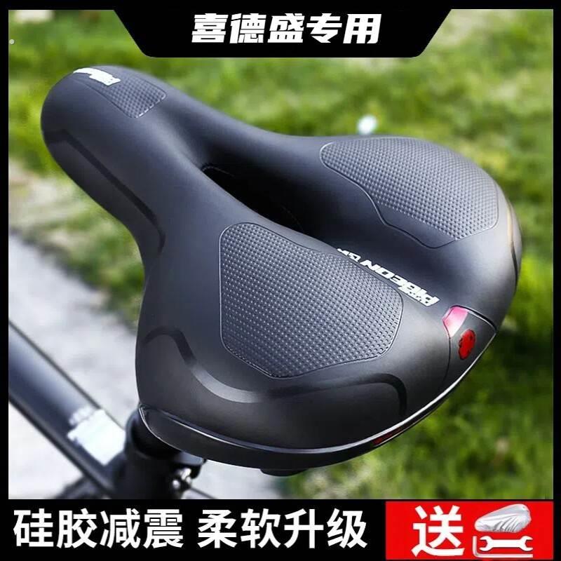 适用喜德盛自行车黑客380坐垫超软登山车座套传奇500鞍座配件大全