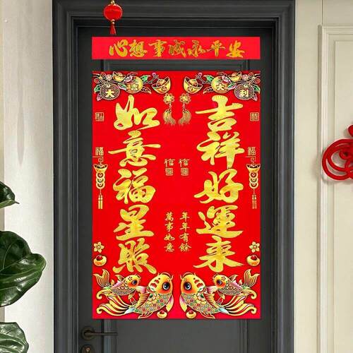 单门对联整张马年春节门贴新款乔迁2026年过年入户门门幅新居