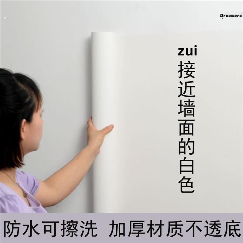 。墙壁改造遮丑神器壁纸女生宿舍白背景墙贴纸一整张自粘卧室男潮