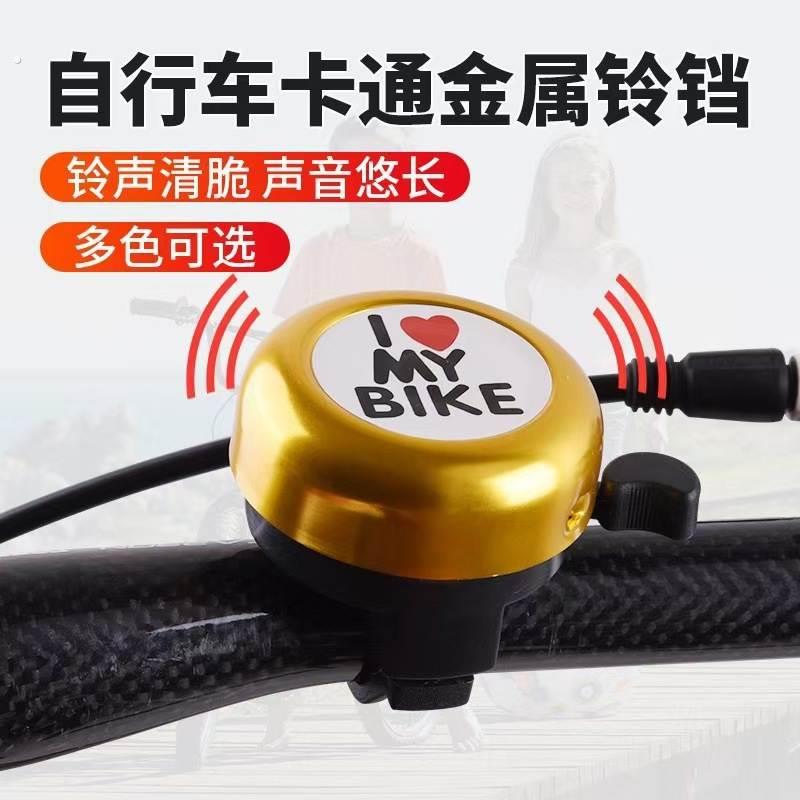 适用喜德盛黑客380/350/500/700/300/800自行车铃铛超响车把车铃