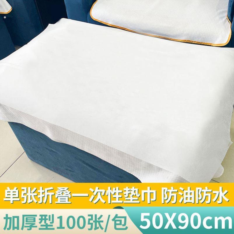 美甲桌面垫布垫纸一次性100张清洁垫手枕垫垫巾纸桌布美甲桌垫纸