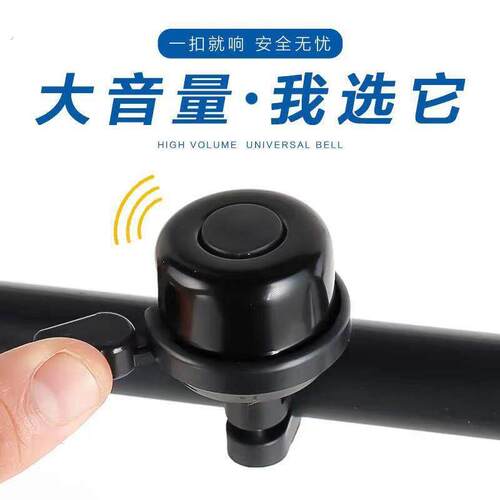适用于喜德盛自行车铃铛超响亮通用公路山地单车专用喇叭大声老式