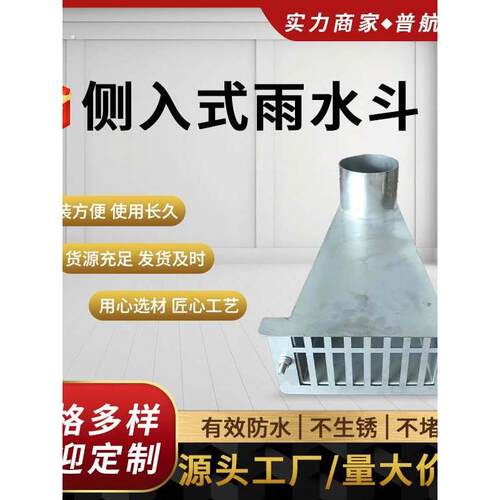 304不锈钢侧入式雨水斗材质排水工程加厚使用