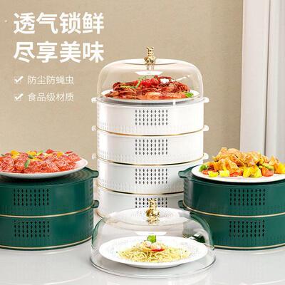 盖菜罩子餐桌罩饭菜罩剩饭剩菜食物遮尘防苍蝇家用多层收纳层架神