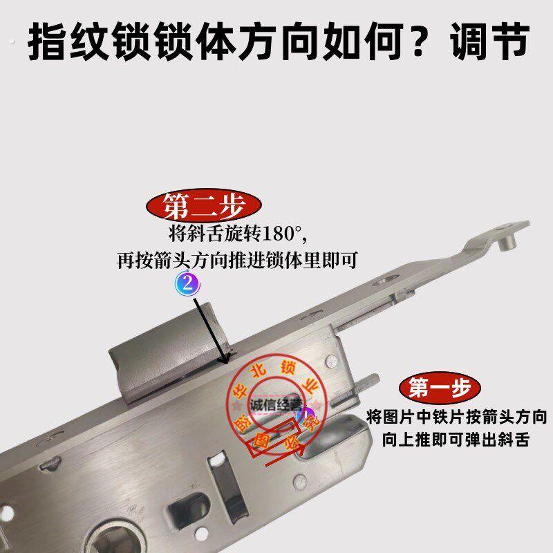 断桥铝指纹锁锁体全钢单点多点锁体双活双快 3085 3585电子锁塑钢