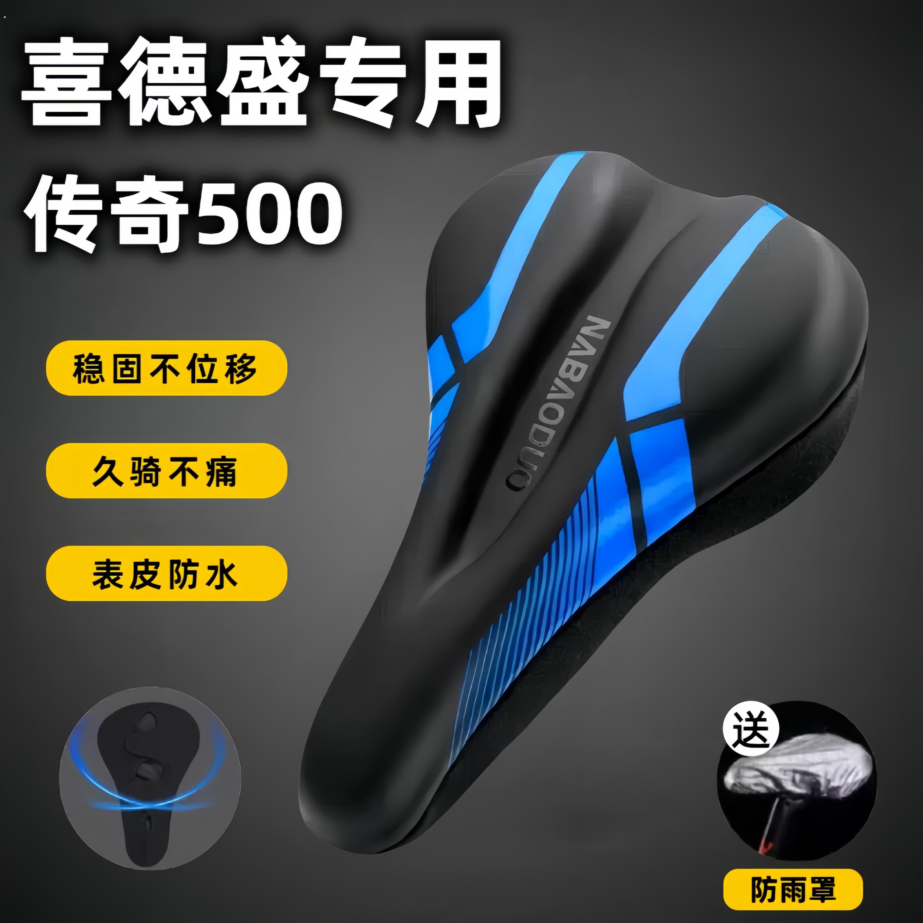 适用喜德盛传奇500自行车坐垫防屁股痛座垫超软套加大加宽鞍座套