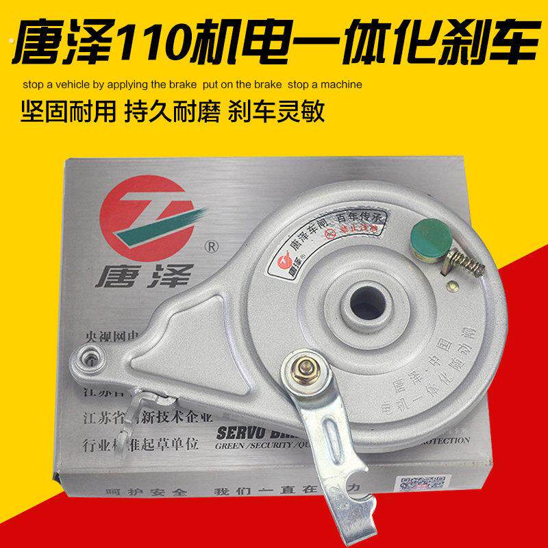 唐泽车闸电动车后刹车总成110电机一体化随动刹/鼓刹陶瓷材料耐磨 - 实物图