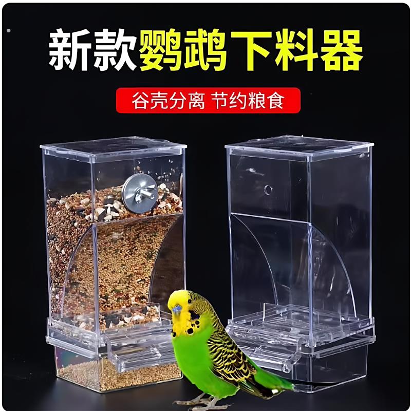 鹦鹉自动喂食器鸟食盒谷壳分离防撒防溅一体式外挂式喂鸟神器新款